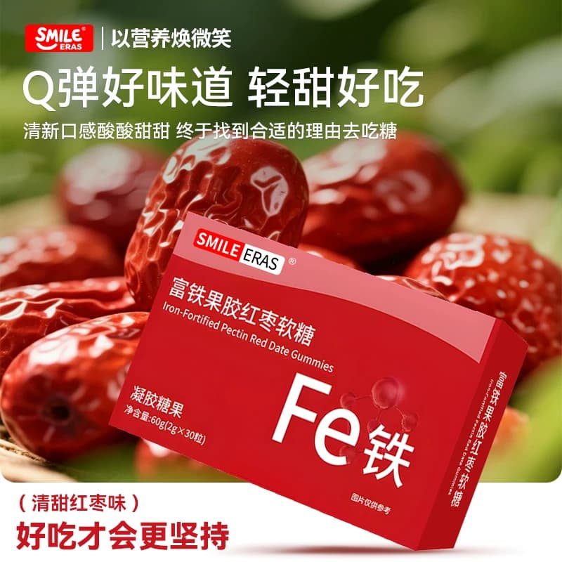 SMILE ERAS富铁红枣软糖添加红枣原汁维生素C营养补充女性孕妇 - 缩略图3