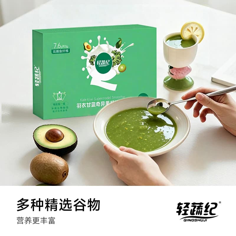 轻蔬纪元羽衣甘蓝奇异果奶昔代餐独立包装冲饮即食超模代餐粉 - 缩略图5