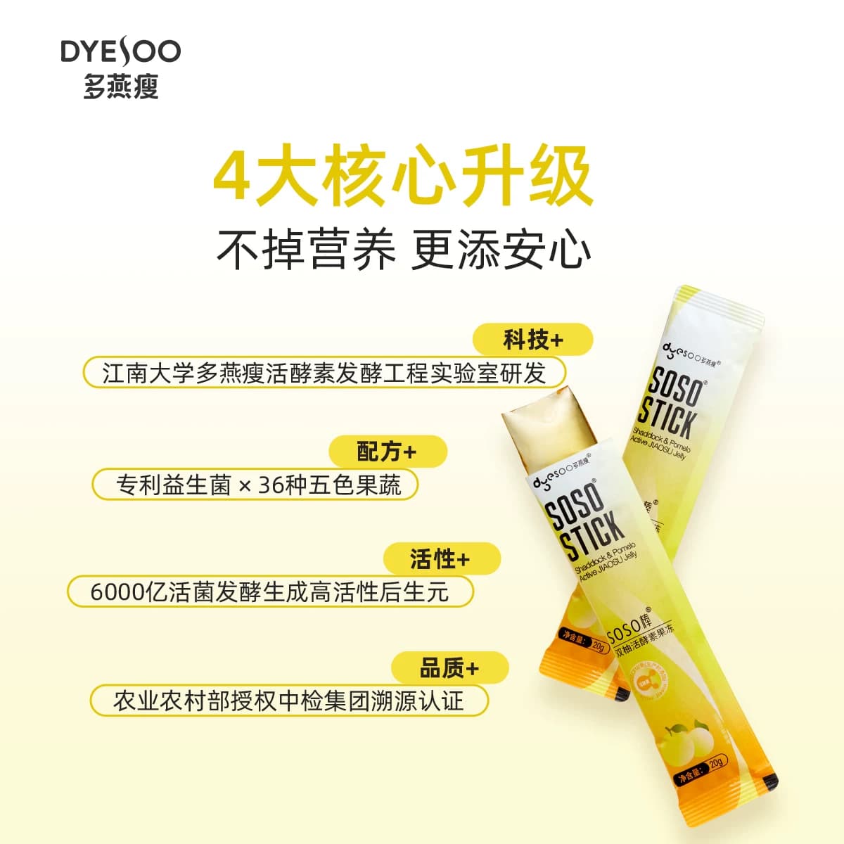郑多燕酵素吸吸冻活酵素果冻双柚蓝莓果蔬膳食纤维官方正品T - 缩略图4