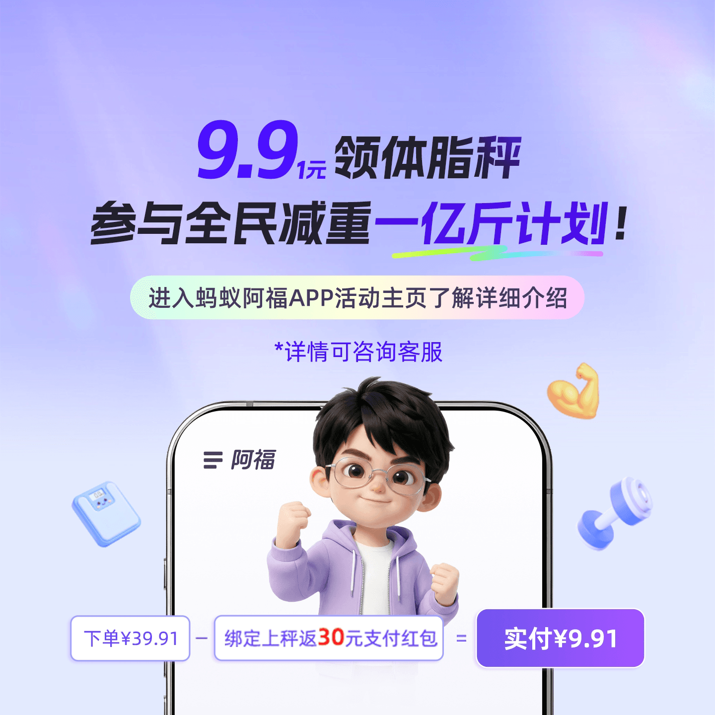 蚂蚁阿福智能体脂秤家用体重秤ai精准减肥称重电子人体秤Z - 缩略图5
