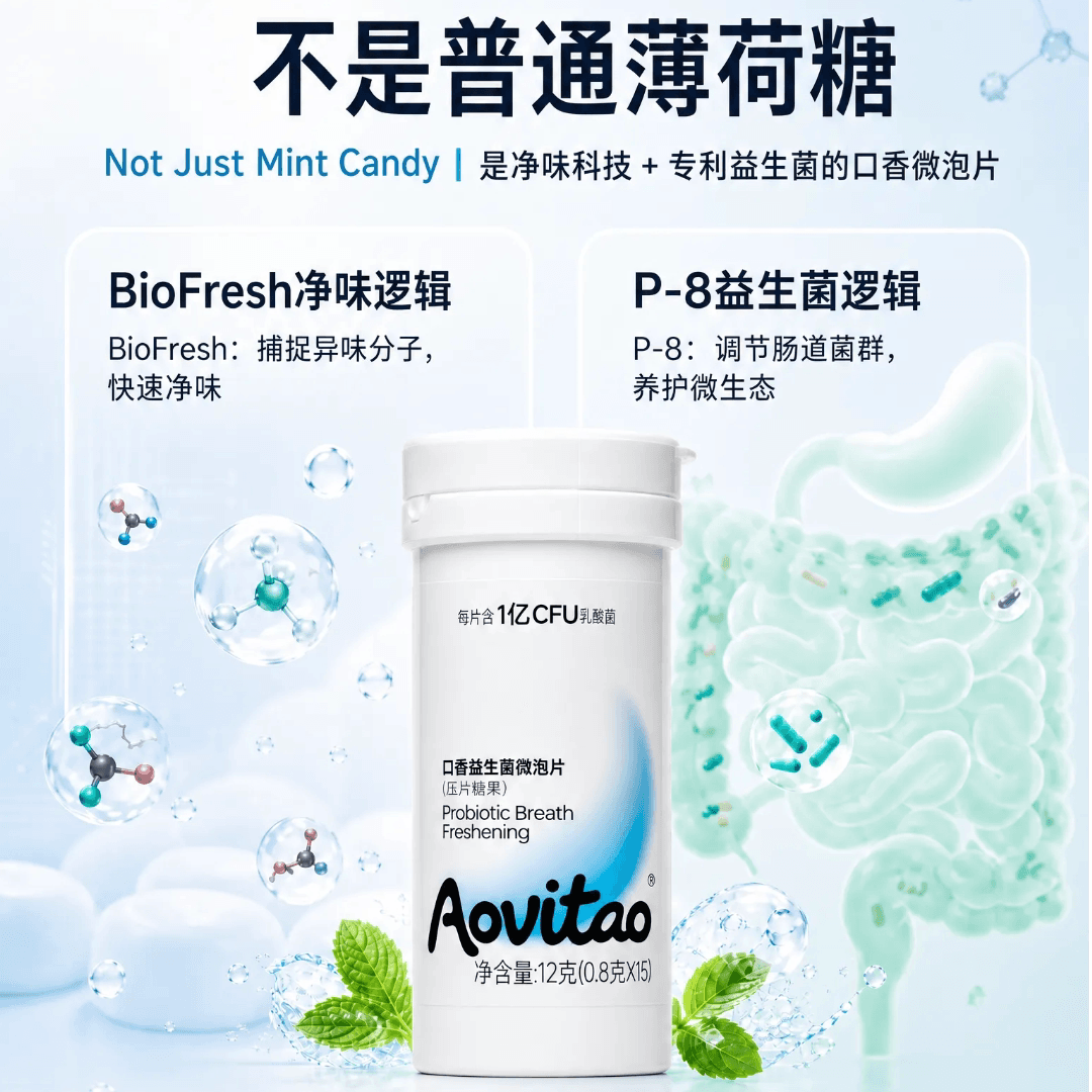 Aovitao口腔益生菌微泡片 亿级CFU乳酸菌 去异味 持久口气清新 - 缩略图2