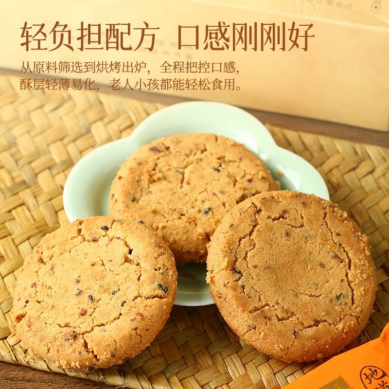 浙味成杭州传统老式桂花核桃酥龙井抹茶中式糕点点心特产零食礼盒 - 缩略图2