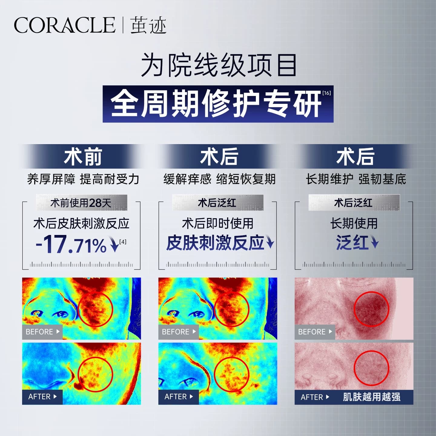 茧迹蛋白水光修护次抛精华液1.2ml*30支/盒保湿舒缓修护肌肤 - 缩略图3