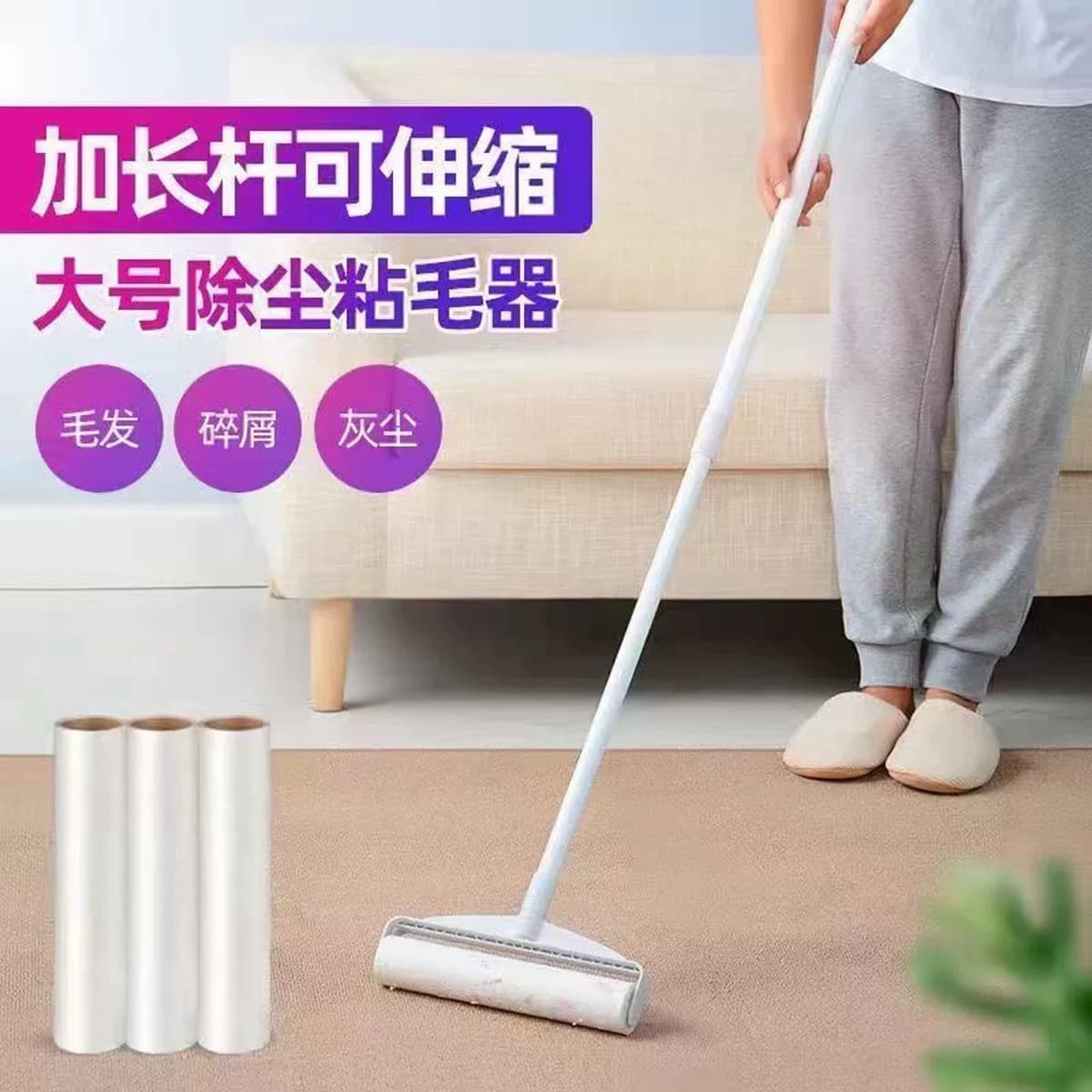 粘毛器滚筒长杆大号伸缩可撕式纸粘尘替换拖把地板沙发衣服除尘滚 - 缩略图4