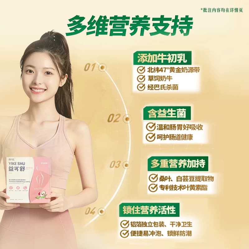 益可舒中老年奶粉无蔗糖含益生菌DHA藻油全家营养牛奶膳食纤维 - 缩略图5