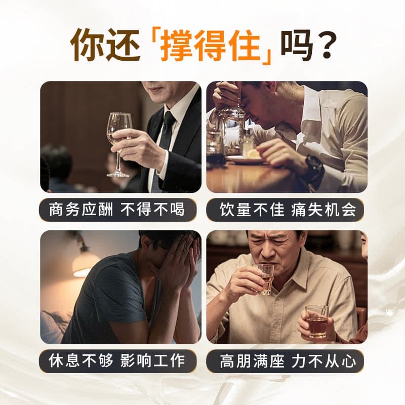 酒城御守状态从容草本凝胶果冻膳食纤维外御内守饭局搭档10条/盒 - 缩略图3