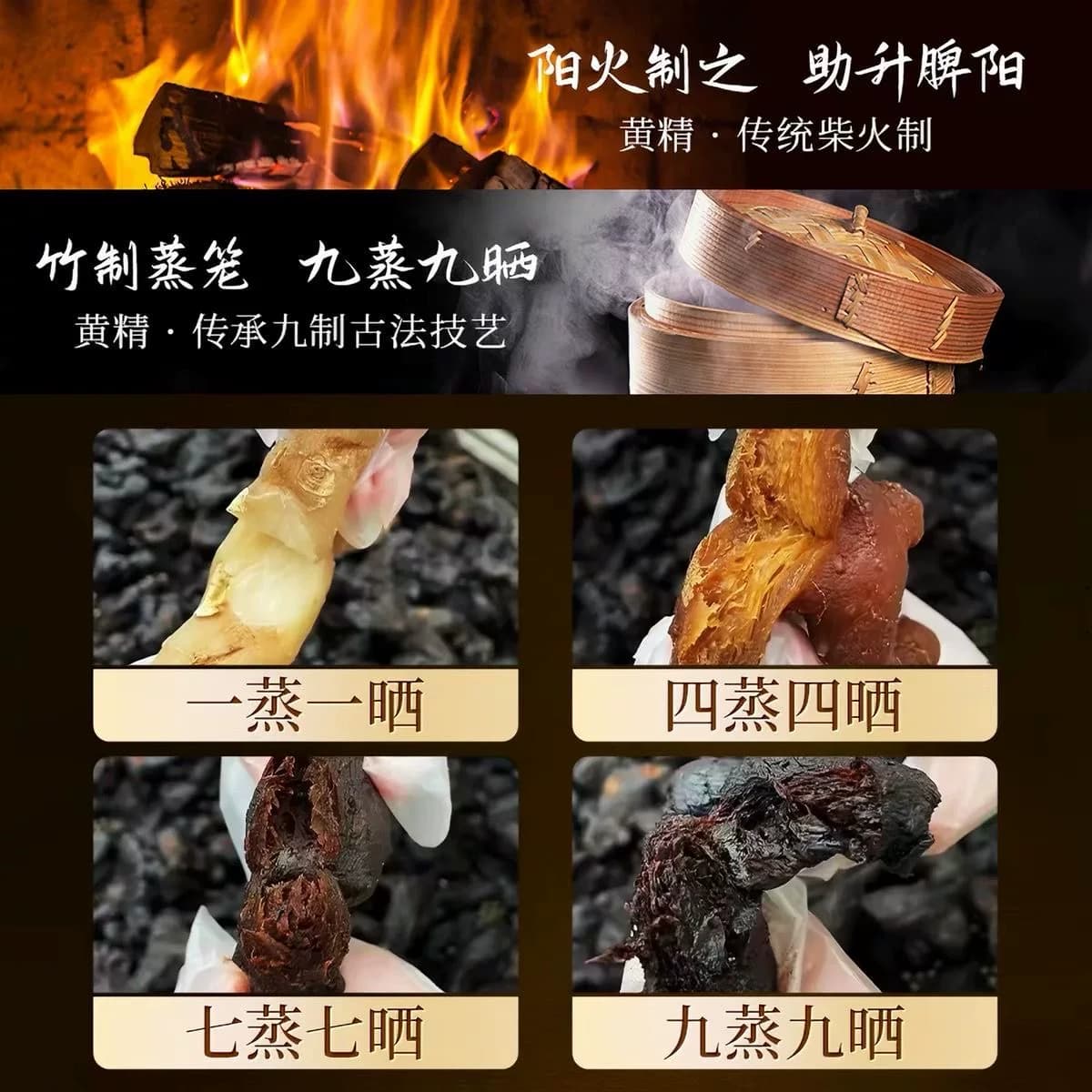 九华山有机黄精九蒸九晒即食正宗软糯九制黄精煲汤泡茶250g - 缩略图3