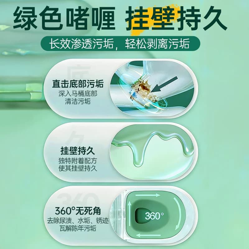 沐然相见洁厕灵净马桶卫生间清洁剂强力去尿渍黄垢有机酸不伤釉 - 缩略图3