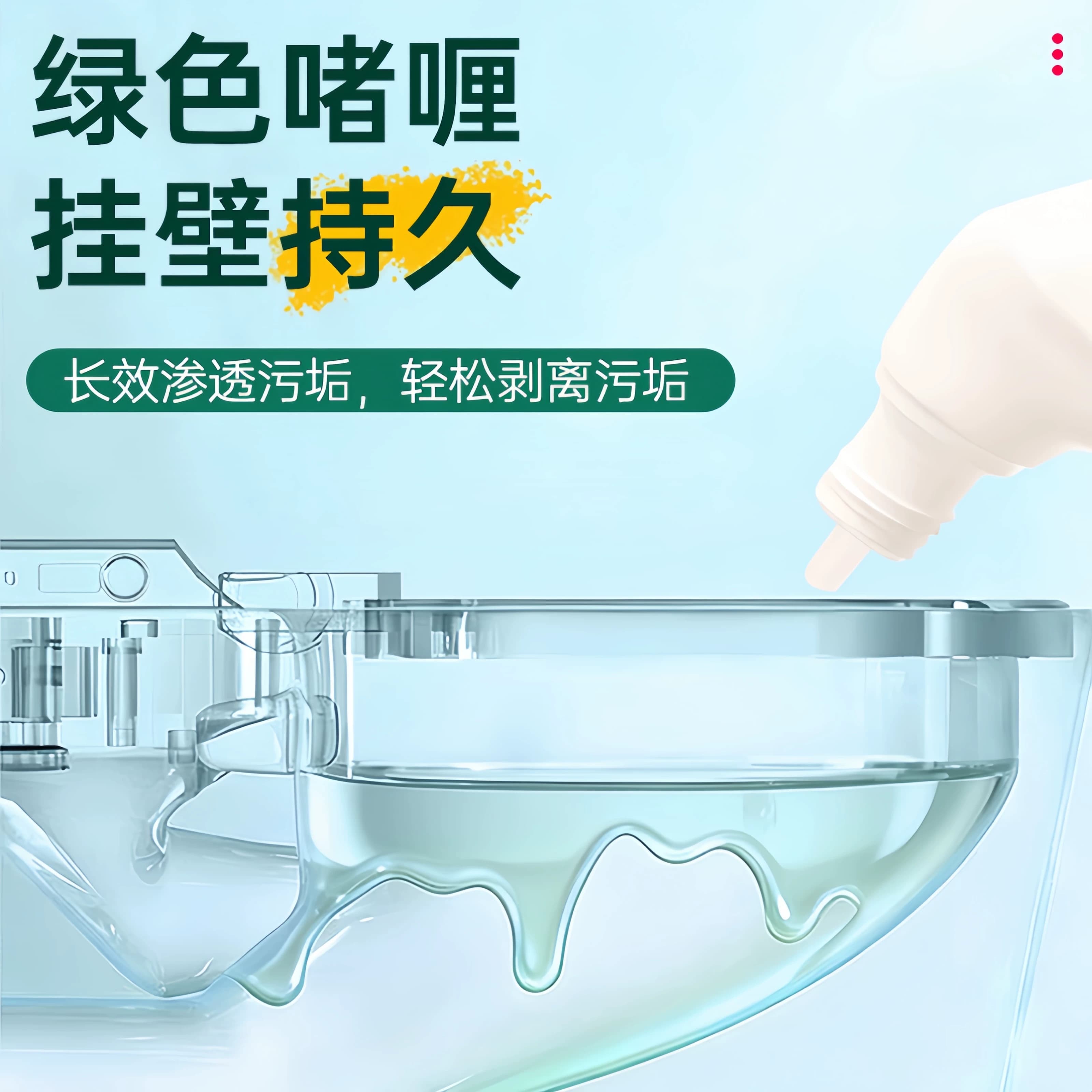 沐然相见洁厕灵净马桶卫生间清洁剂强力去尿渍黄垢有机酸不伤釉 - 缩略图5