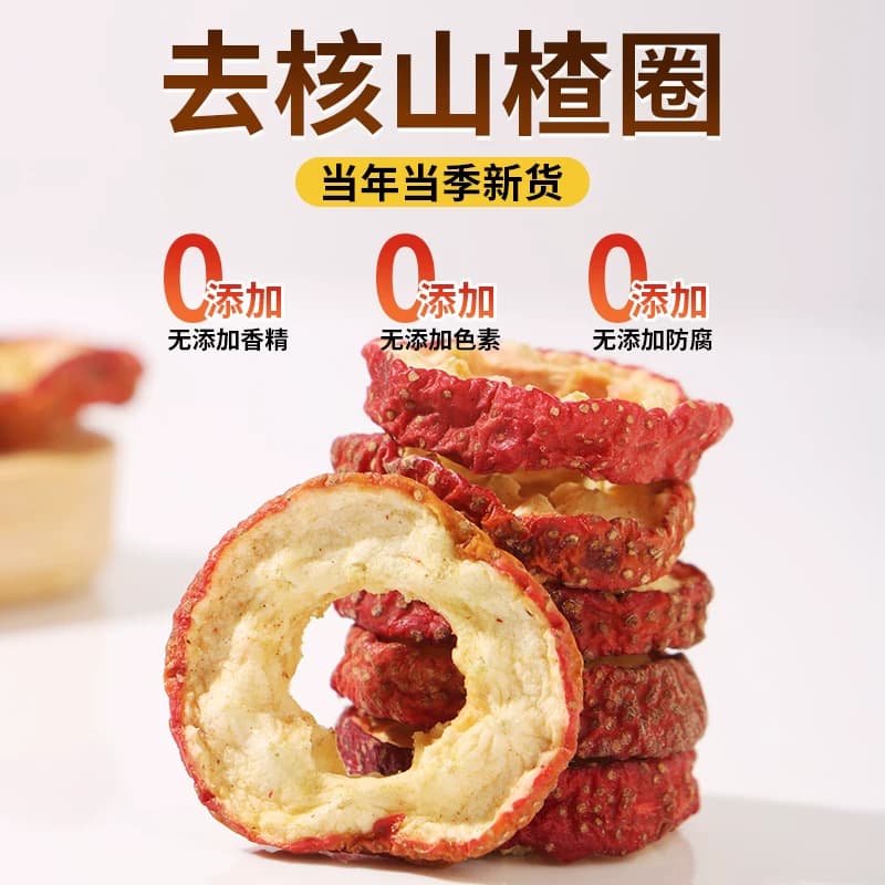 百年再春堂精选空心山楂片山楂干烘干果干零食品质保证泡水开胃 - 缩略图3