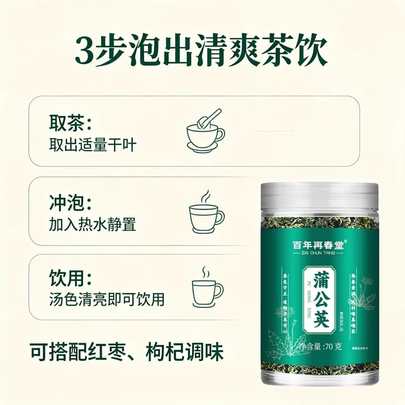 百年再春堂细碎干叶蒲公英中药材正品干净挑选茶香清爽叶片完整 - 缩略图4