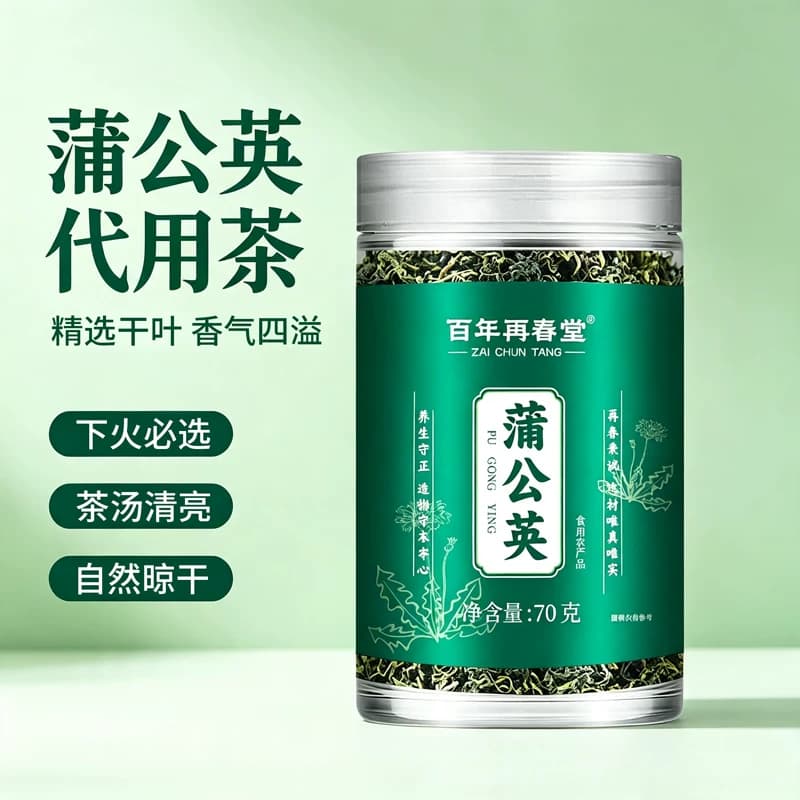 百年再春堂细碎干叶蒲公英中药材正品干净挑选茶香清爽叶片完整 - 缩略图2