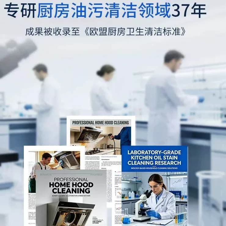 仓鼠妈妈强力油污净除臭喷雾纱窗电风扇清洗剂安全无害德国专研A - 缩略图5
