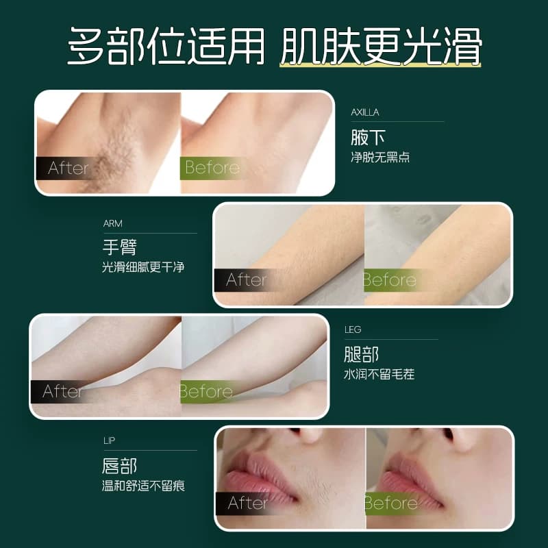 女王谷脱毛膏女全身可用腋下私处密不留黑点男女士学生专用神器 - 缩略图5