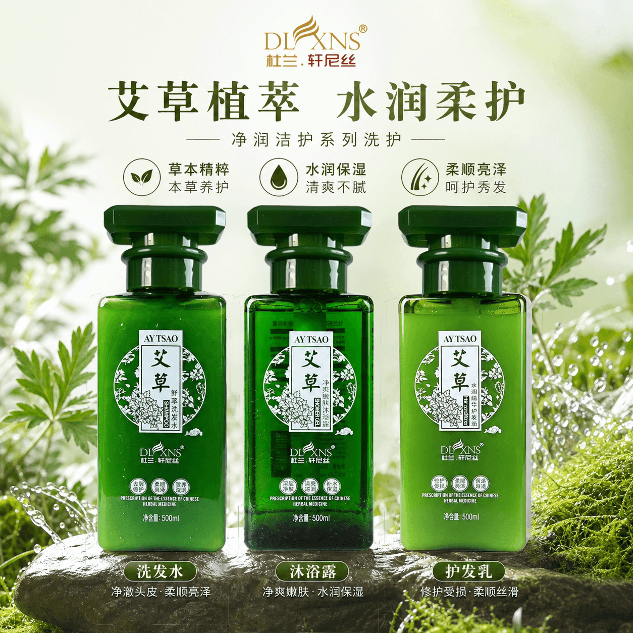 艾草艾叶洗发水去屑止痒控油清爽蓬松滋润套装烫染受损沐浴露 - 缩略图4