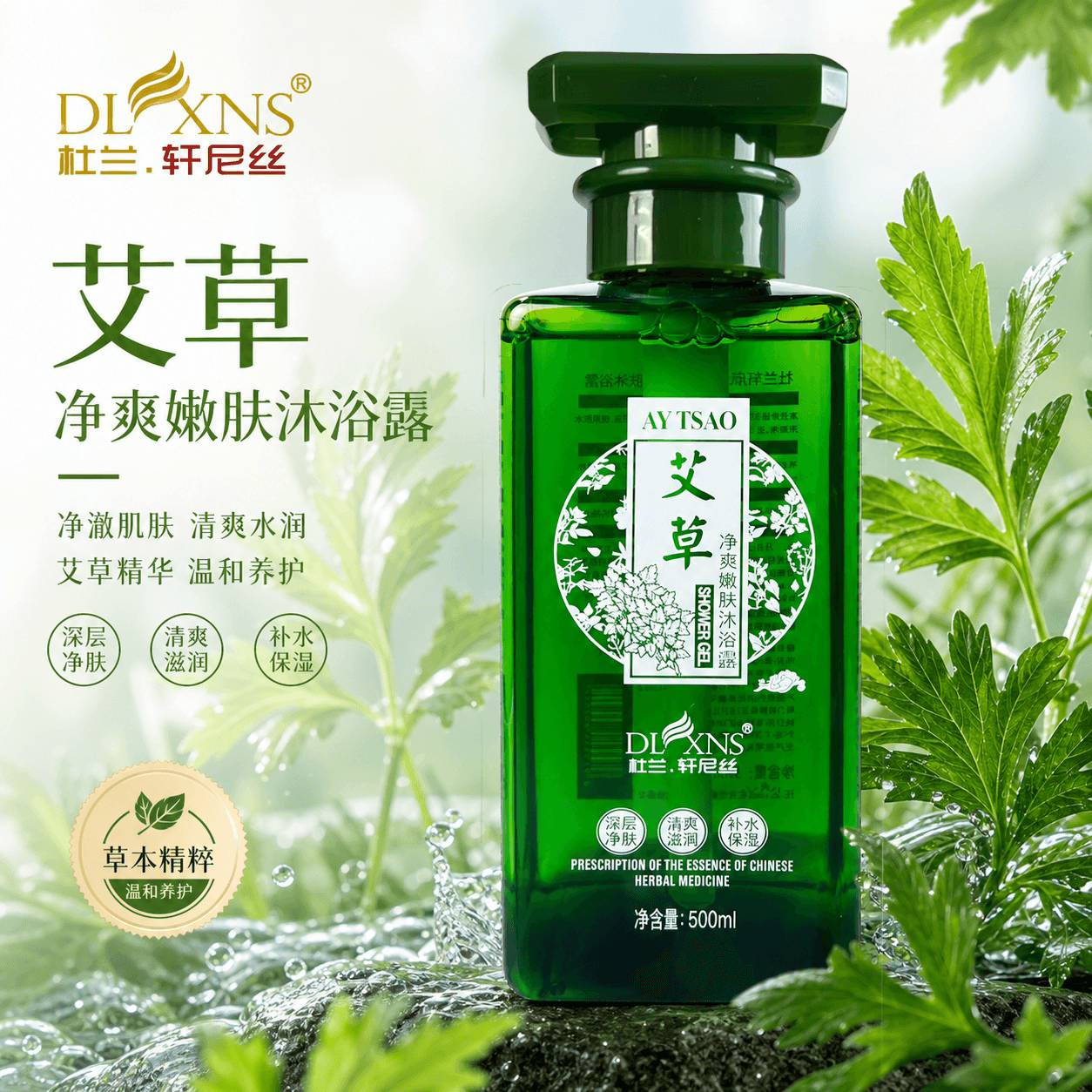 杜兰轩尼丝艾草洗发水控油去屑止痒男女通用草本养护洗发露 - 缩略图4