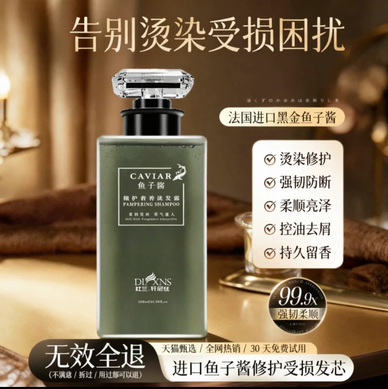 鱼子酱水润香水沐浴露滋润蓬松控油洗发水多肽水解蚕丝蛋白套装 - 缩略图2