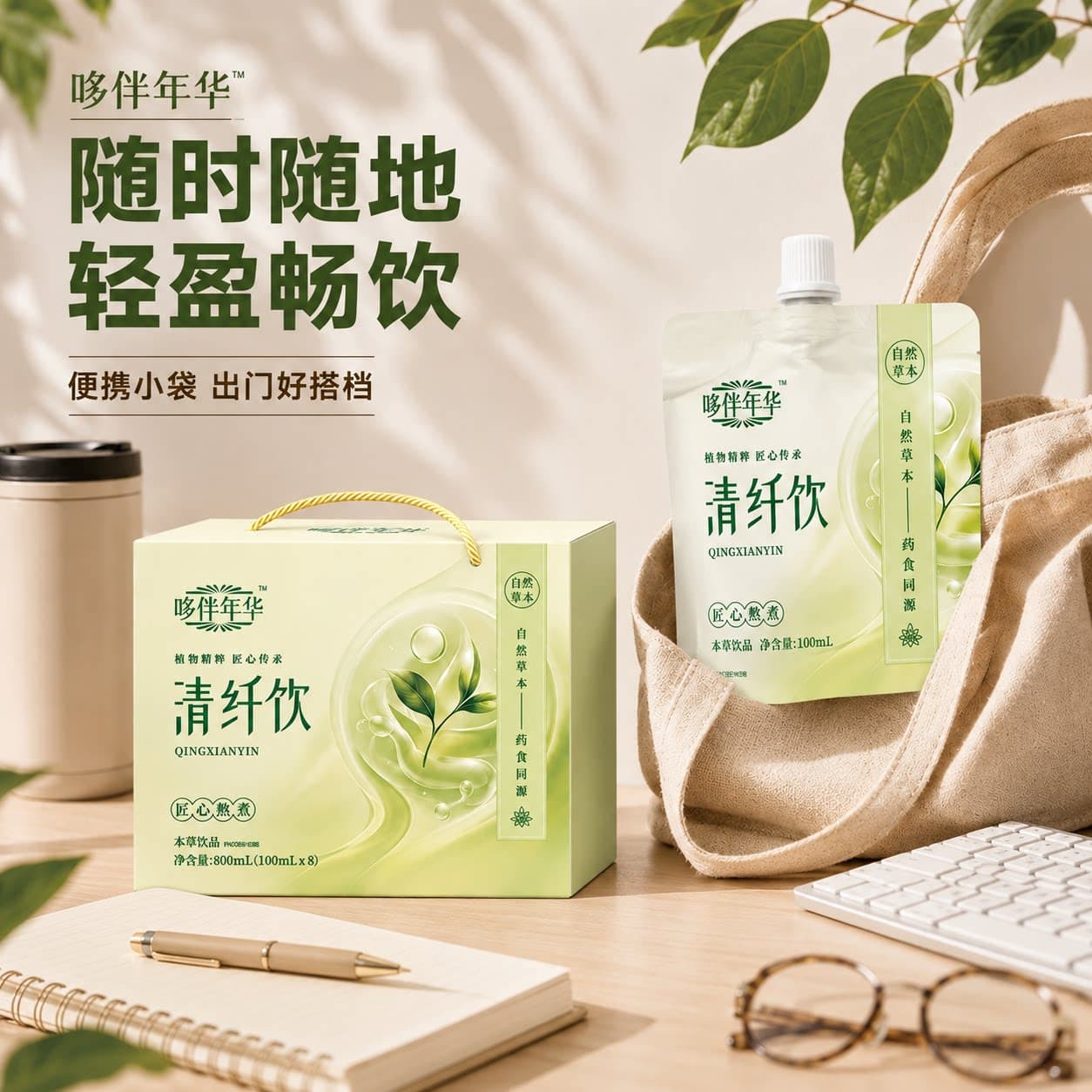 【哆伴年华旗舰店】新品清纤饮16种植物萃取滋补养生饮品先通后补 - 缩略图2