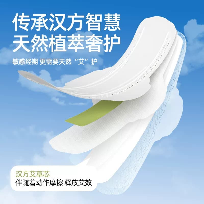 蕉伴日用艾草卫生巾加长超薄透气防漏绵柔姨妈巾产妇专用女组合装 - 缩略图3