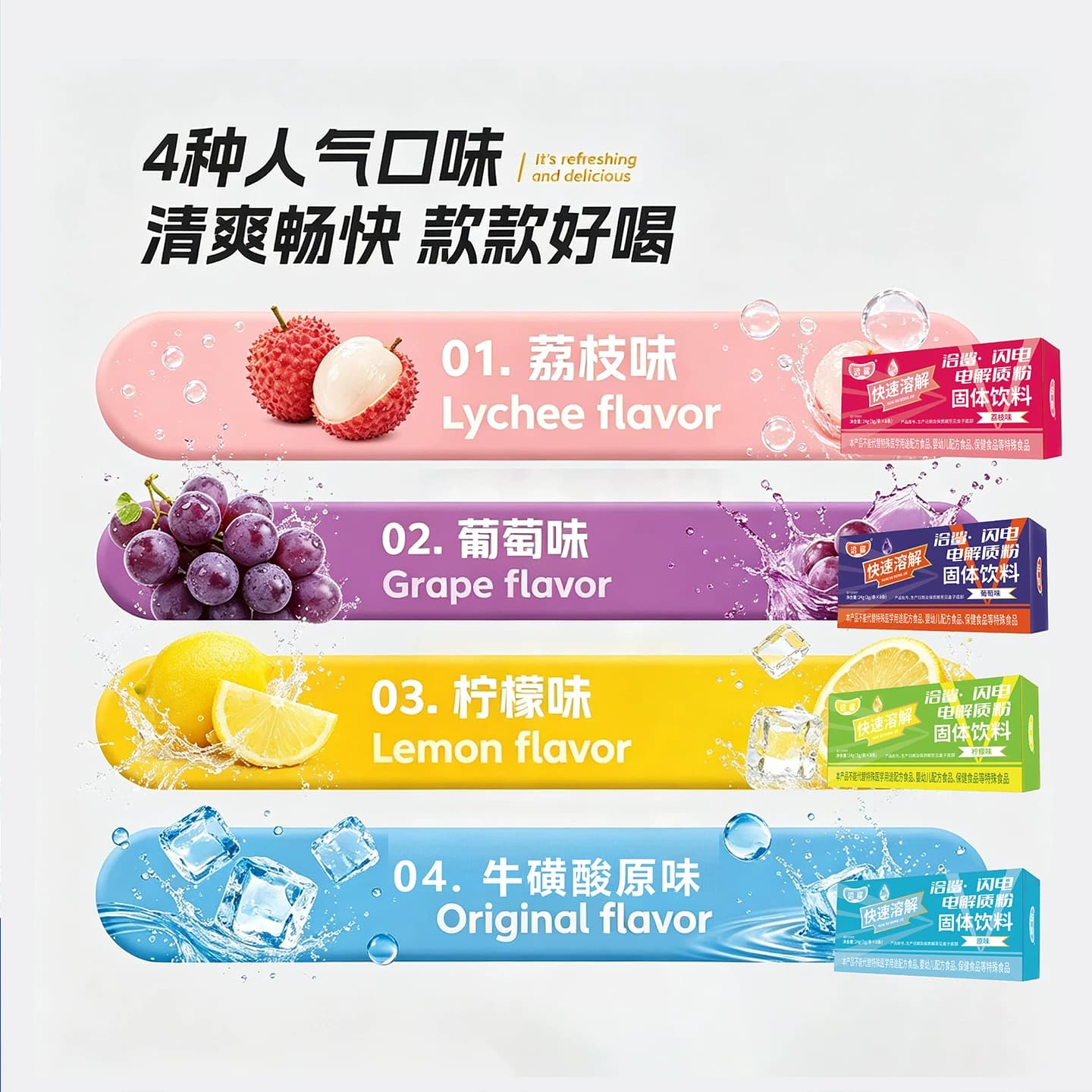 升级款电解质粉末冲剂男士专用运动健身跳绳补电解质水夏日解体渴 - 缩略图5