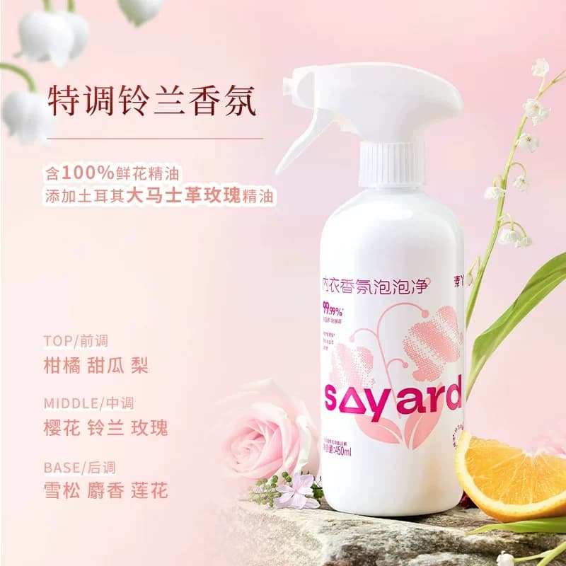 素丫香氛泡泡净内裤内衣洗衣液450ml*3瓶杀菌除菌去血渍铃兰玫瑰 - 缩略图5
