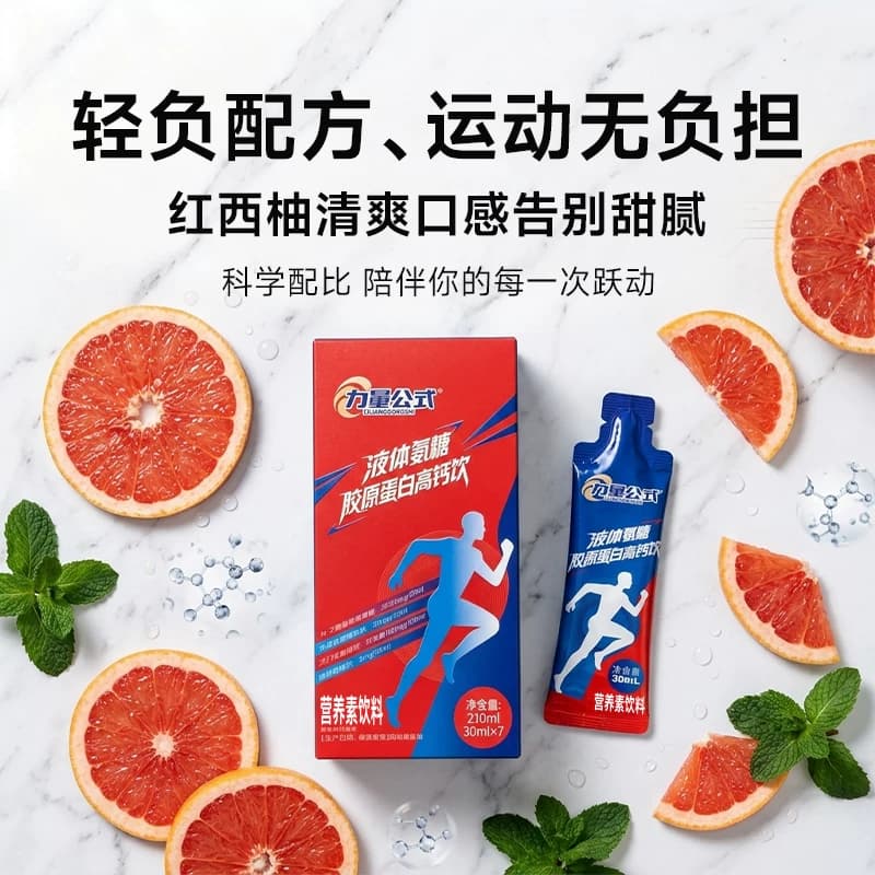 力量公式液体氨糖胶原蛋白高钙易吸收运动饮品男女性养护营养补充 - 缩略图4