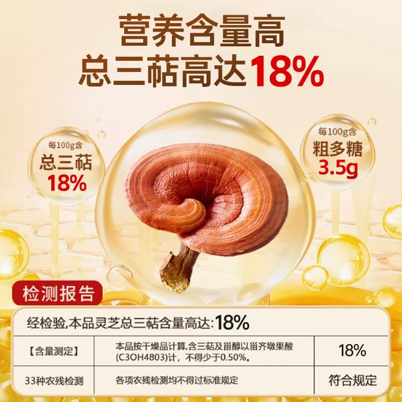 【100g含多糖1.1g】量医生灵芝破壁粉高破壁率99.9%好吸收去杂质 - 缩略图2