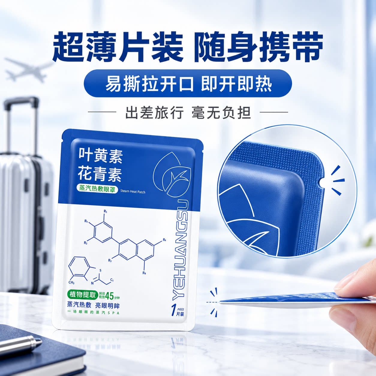蒸汽眼罩热敷眼罩叶黄素花青素发热男女遮光通用缓解眼疲劳黑眼圈 - 缩略图3