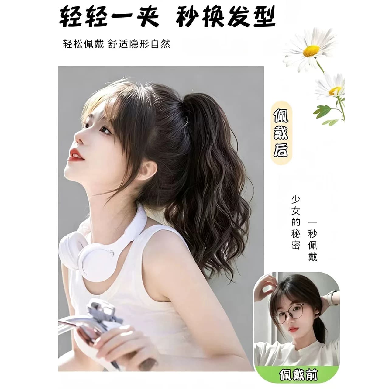抓夹式云朵烫假发马尾女 仿全真发慵懒氛围感高颅顶蓬松卷发马尾 - 缩略图5
