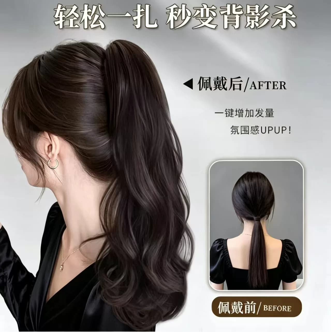 假发女抓夹式高马尾 仿真发大波浪卷发 超轻长发绑带式假马尾辫子 - 缩略图5