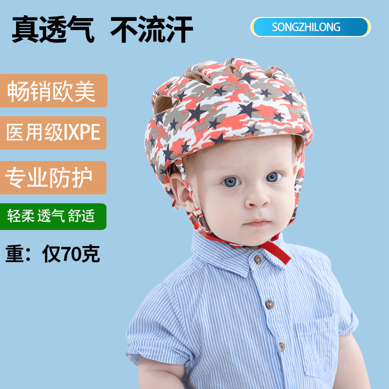 松之龙宝宝防摔神器/婴儿透气款防摔帽防撞帽/婴儿头盔宝宝护头帽 - 缩略图5