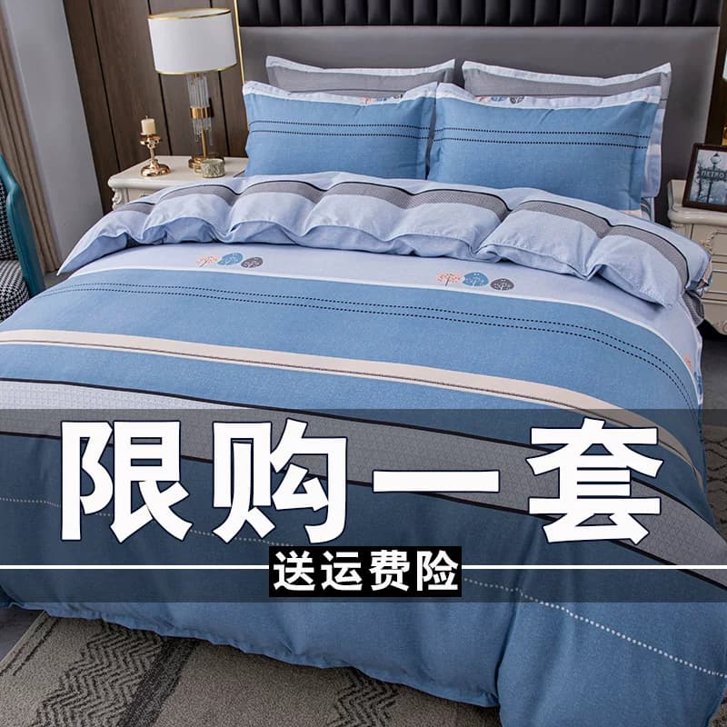 四件套全棉纯棉简约1.8m2.0米加厚磨毛床单被套床上用品四件套ins - 缩略图3