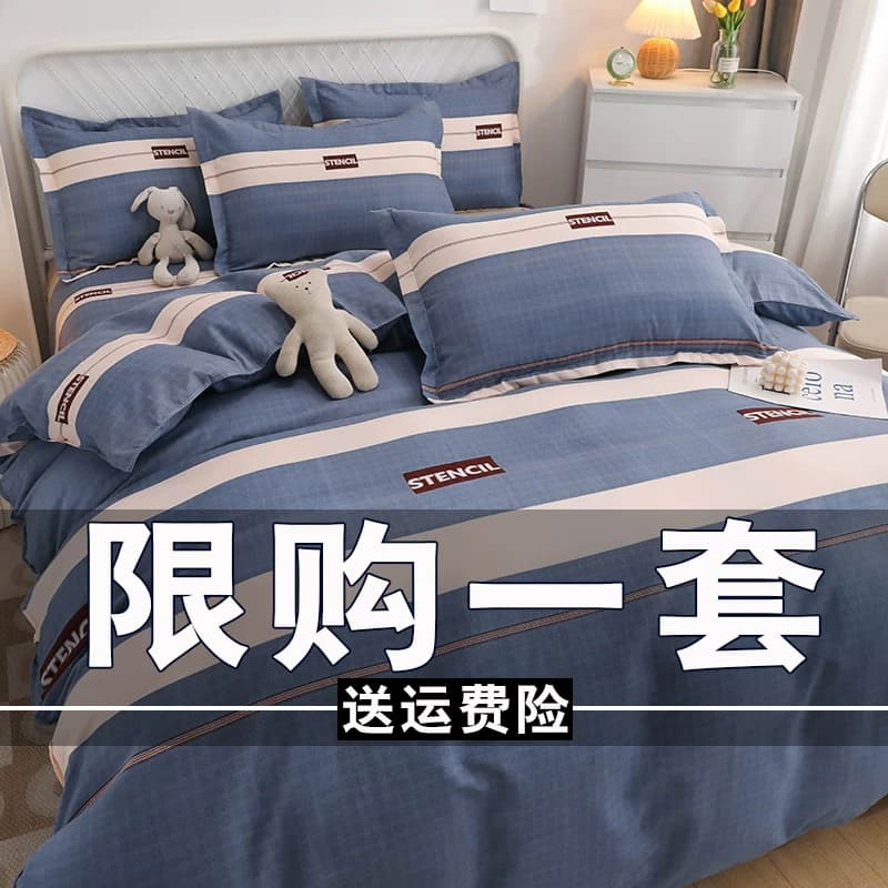四件套全棉纯棉简约1.8m2.0米加厚磨毛床单被套床上用品四件套ins - 缩略图4