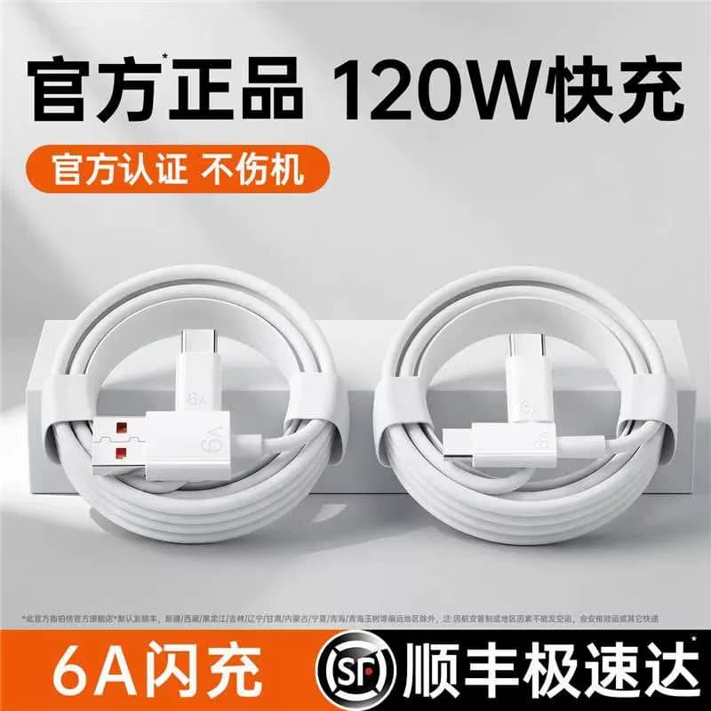 【官方正品】动派超级快充充电线适用于华为120W充电线荣耀安卓mate80/60充电器数据线typec小米oppo/苹果18 - 缩略图3