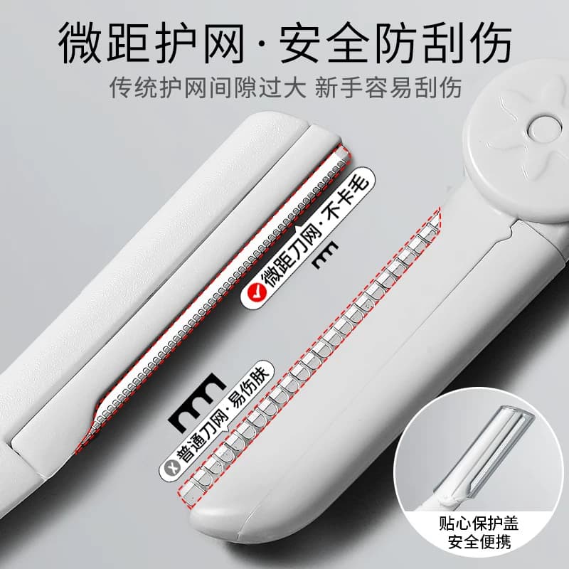 健美创研新款修眉刀刮眉毛神器安全型进口刀片刮胡男女士专用套装 - 缩略图3