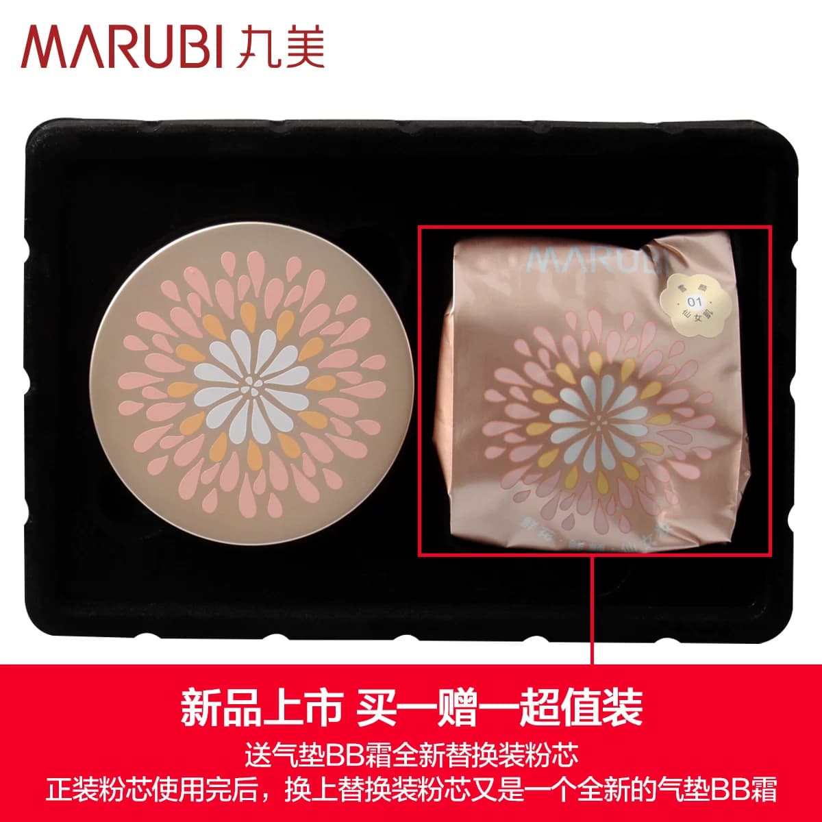 丸美鲜花气垫bb霜遮瑕干皮保湿隔离cc霜粉底官方旗舰店官网正品女 - 缩略图5