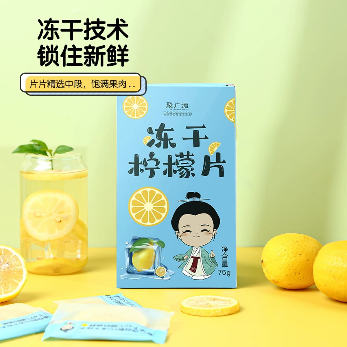 柠檬片泡水喝独立包装茶包冻干蜂蜜柠檬片干片即食泡茶柠檬水果茶 - 缩略图2