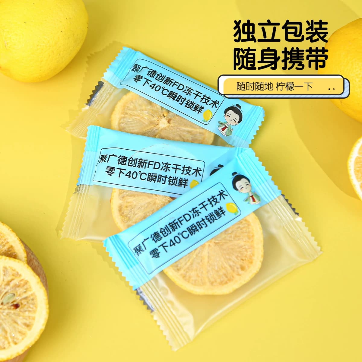 柠檬片泡水喝独立包装茶包冻干蜂蜜柠檬片干片即食泡茶柠檬水果茶 - 缩略图3