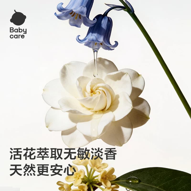 babycare花萃酵素宝宝香氛洗衣液儿童专用官方旗舰店正品补充装 - 缩略图2