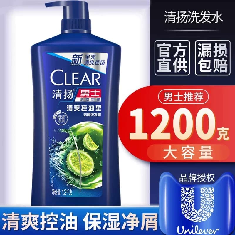 清扬洗发水露洗头膏水去屑控油持留香久正品官方店旗舰男套装 - 缩略图2