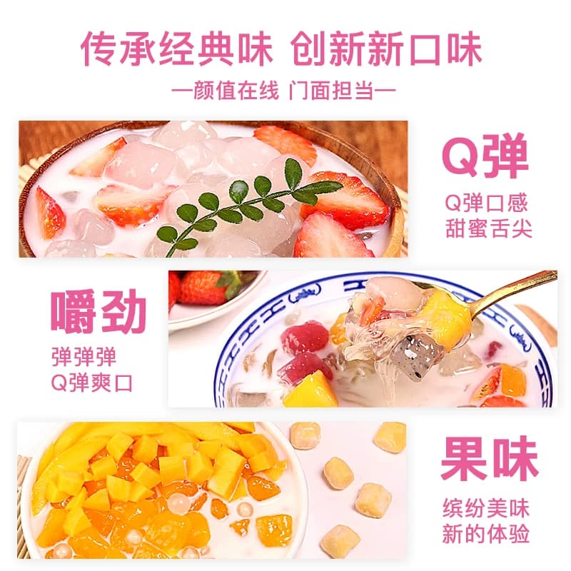 炫福阿达子汤圆多种口味亚达子qq果奶茶店专用漳州四果汤配料商用 - 缩略图4