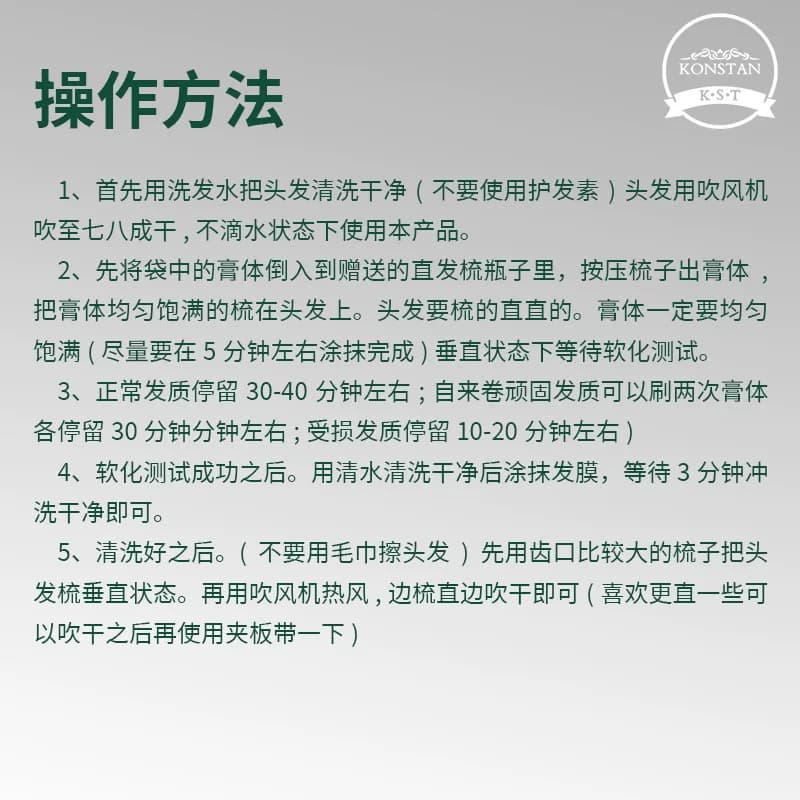 白哥正品KST蛋白矫正直发膏自己在家操作免拉免夹改善毛躁卷发 - 缩略图3