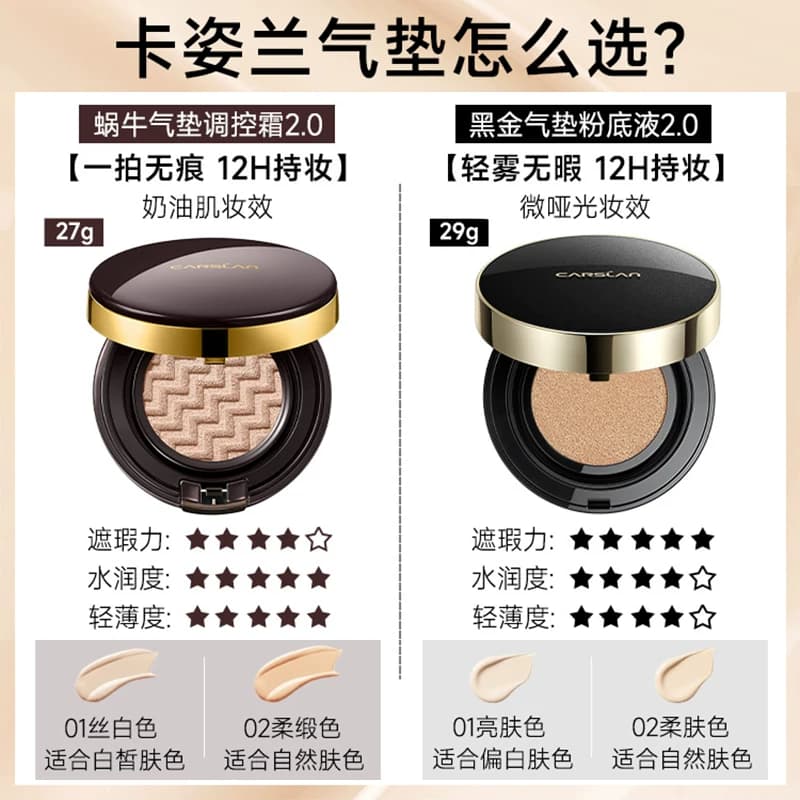 卡姿兰气垫霜cc霜bb霜遮瑕保湿持妆久锁妆隔离官方旗舰店正品女 - 缩略图3
