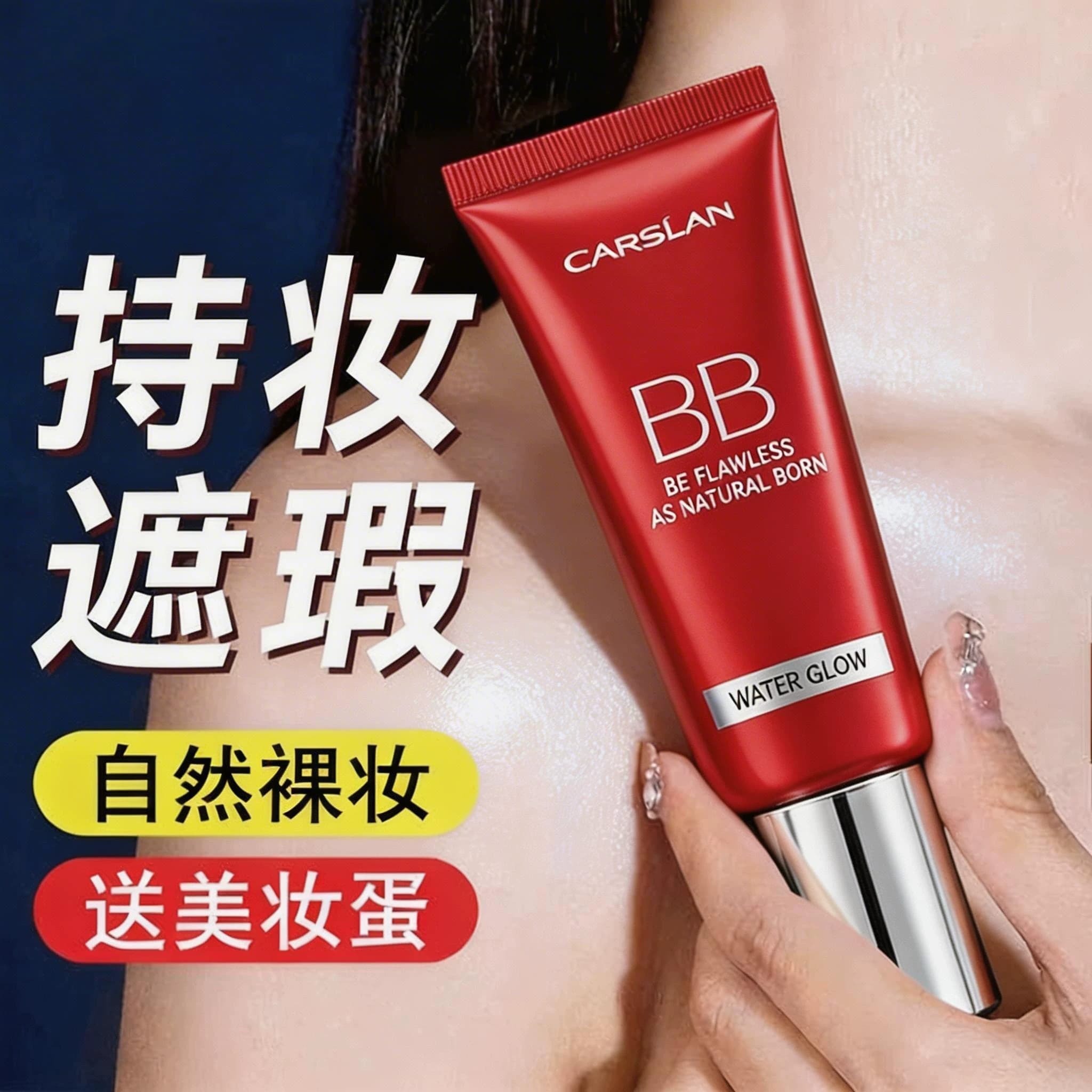 卡姿兰bb霜丝滑无瑕遮瑕不脱妆粉底液保湿隔离霜女官方旗舰正品 - 缩略图3