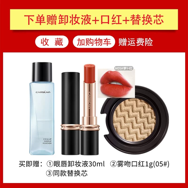 卡姿兰气垫霜cc霜bb霜遮瑕保湿持妆久锁妆隔离官方旗舰店正品女 - 缩略图2