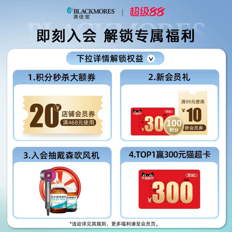 澳佳宝BLACKMORES深海DHA4倍鱼油青少年备考omega3学生官方正品 - 缩略图2