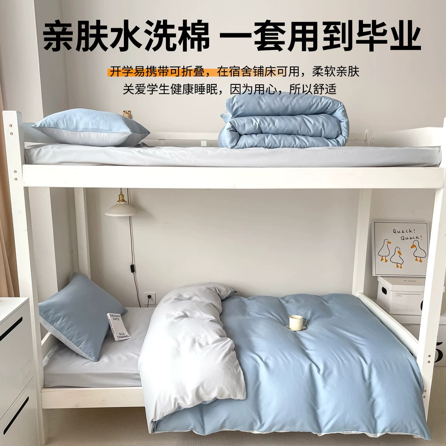 大学生宿舍床上三件套被子六件套一整套单人床单四件套非纯棉全棉 - 缩略图2