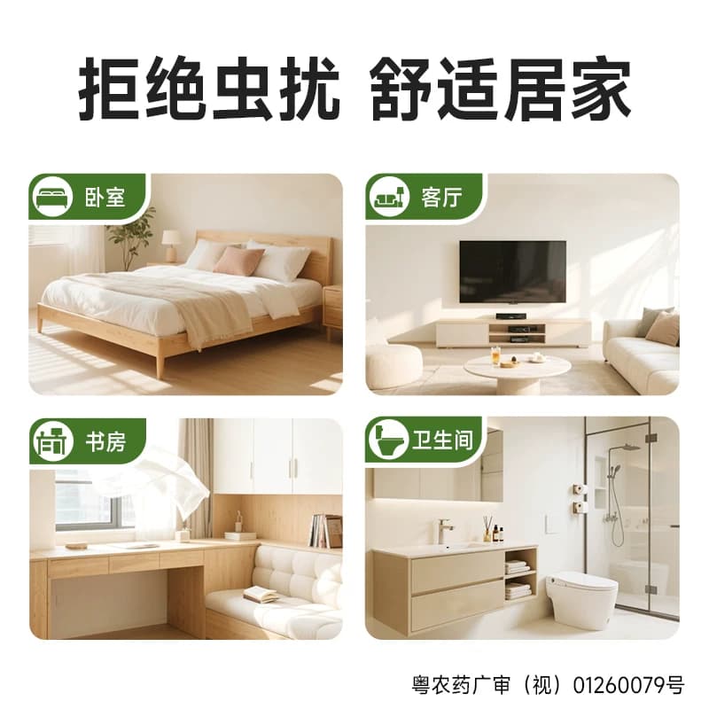 超威杀虫剂气雾剂家用室内灭蚊子蟑螂药非无毒消灭小飞蚊虫喷雾剂 - 缩略图5