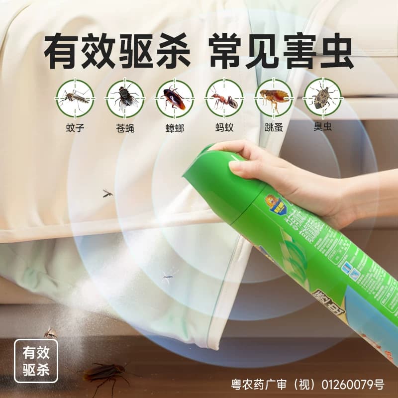 超威杀虫剂气雾剂家用室内灭蚊子蟑螂药非无毒消灭小飞蚊虫喷雾剂 - 缩略图4