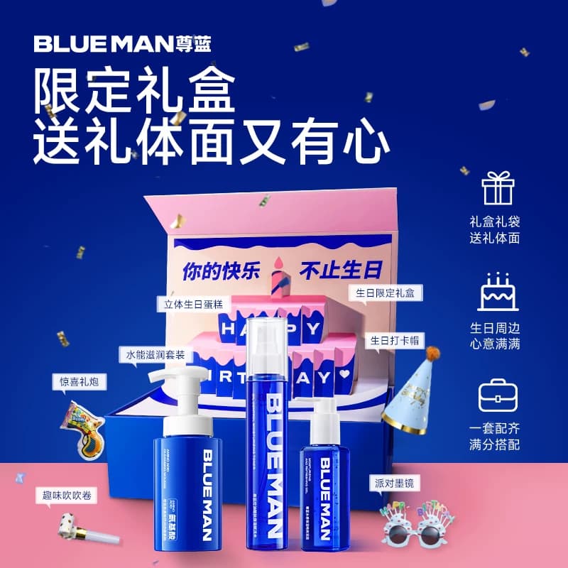 尊蓝男士护肤品套装水乳礼盒保湿七夕送男生朋友的生日礼物化妆品 - 缩略图2